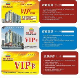 地产VIP卡