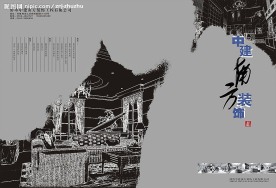 装饰画册