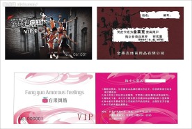 贵宾卡设计稿