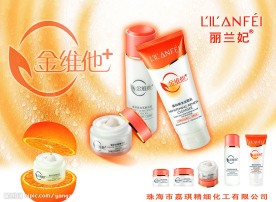 化妆品广告