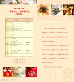 酒店婚庆