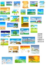 矢量风景图