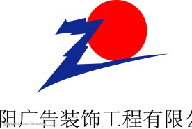 正阳广告标志