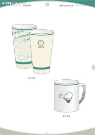 VI纸杯设计