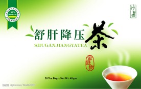 清新茶包装