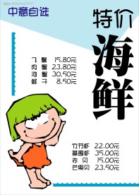 矢量商业POP系列