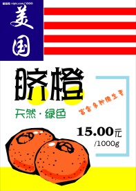 矢量商业POP系列