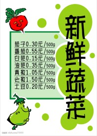 矢量商业POP系列