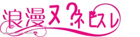 情人节字体