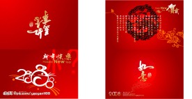 新年元素