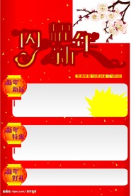 活动海报