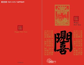 2008年邮政贺卡国家版7号