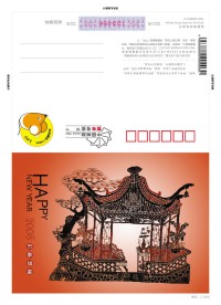 2008年邮政贺卡国家版信卡型