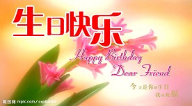 生日卡片