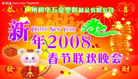新年背景