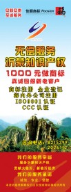 佳顺活动易拉宝