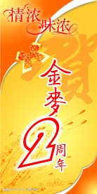 店庆吊旗