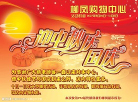 中秋眉头