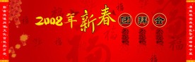 背景展板