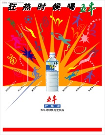 饮料海报