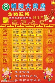 商场POP模板01