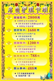 商场POP模板02