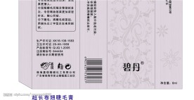 睫毛膏包装