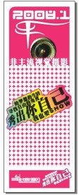 摄影海报