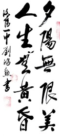 毛笔字