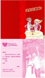 婚礼请柬模板