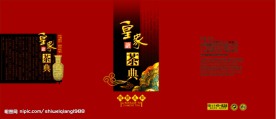 皇家茶典罐正面—茶包装