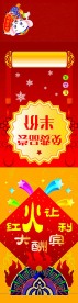 贺岁大酬宾　优惠卡设计