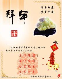贺卡设计