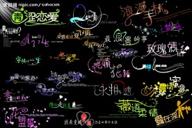 美艺术字