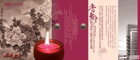 房地产PSD分层