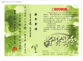 贺卡设计