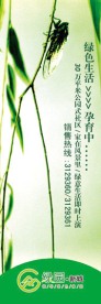 房地产展板广告