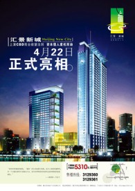 房地产海报