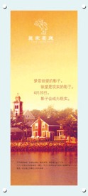 房地产展板广告