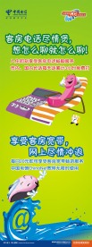 中国电信X展架曲(绿