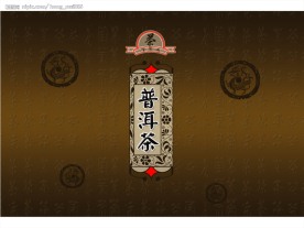 普洱茶真空袋