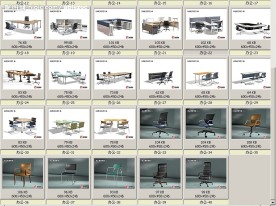 3D模型资料办公max源文件