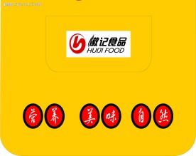 食品包装