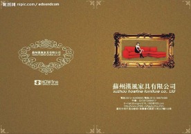 家具画册封面设计
