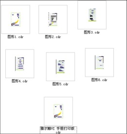 雅尔娜VI手册