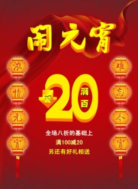 2008年元宵素材1