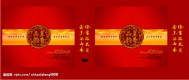 茶礼盒包装_皇家品韵