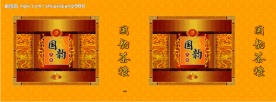 茶手提袋包装—国韵天香