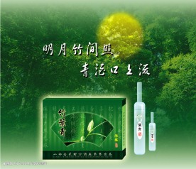 酒类包装设计
