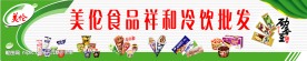 冰淇淋广告